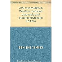 viral myocarditis in Western medicine diagnosis and treatment(Chinese Edition)
