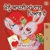 I Love My Mom (Punjabi Edition-Gurmukhi) (Punjabi Bedtime Collection- Gurmukhi) I Love My Mom (Punjabi Edition-Gurmukhi) (Punjabi Bedtime Collection- Gurmukhi) Paperback Hardcover