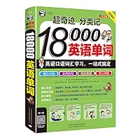 马上说8000英语单词 口袋书 英语口语词汇快速入门，学习这本超有效！ 马上说8000英语单词 口袋书 英语口语词汇快速入门，学习这本超有效！ Paperback