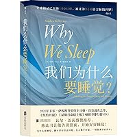 Why We Sleep? (Chinese Edition) Why We Sleep? (Chinese Edition) Paperback