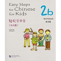 Easy Steps to Chinese for Kids Exercise Book 2b (Chinese and English Edition) Easy Steps to Chinese for Kids Exercise Book 2b (Chinese and English Edition) Paperback