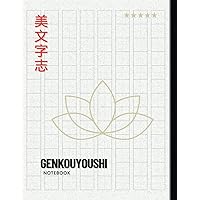 Japanese Stationary Genkouyoushi Practive Writing Notebook: Writing Practice for Kanji Katakana, and Hiragana Characters (Japanese Edition)