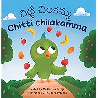 Chitti Chilakammaa: A Bilingual Children’s Book Written in Telugu with English Transliteration Chitti Chilakammaa: A Bilingual Children’s Book Written in Telugu with English Transliteration Kindle