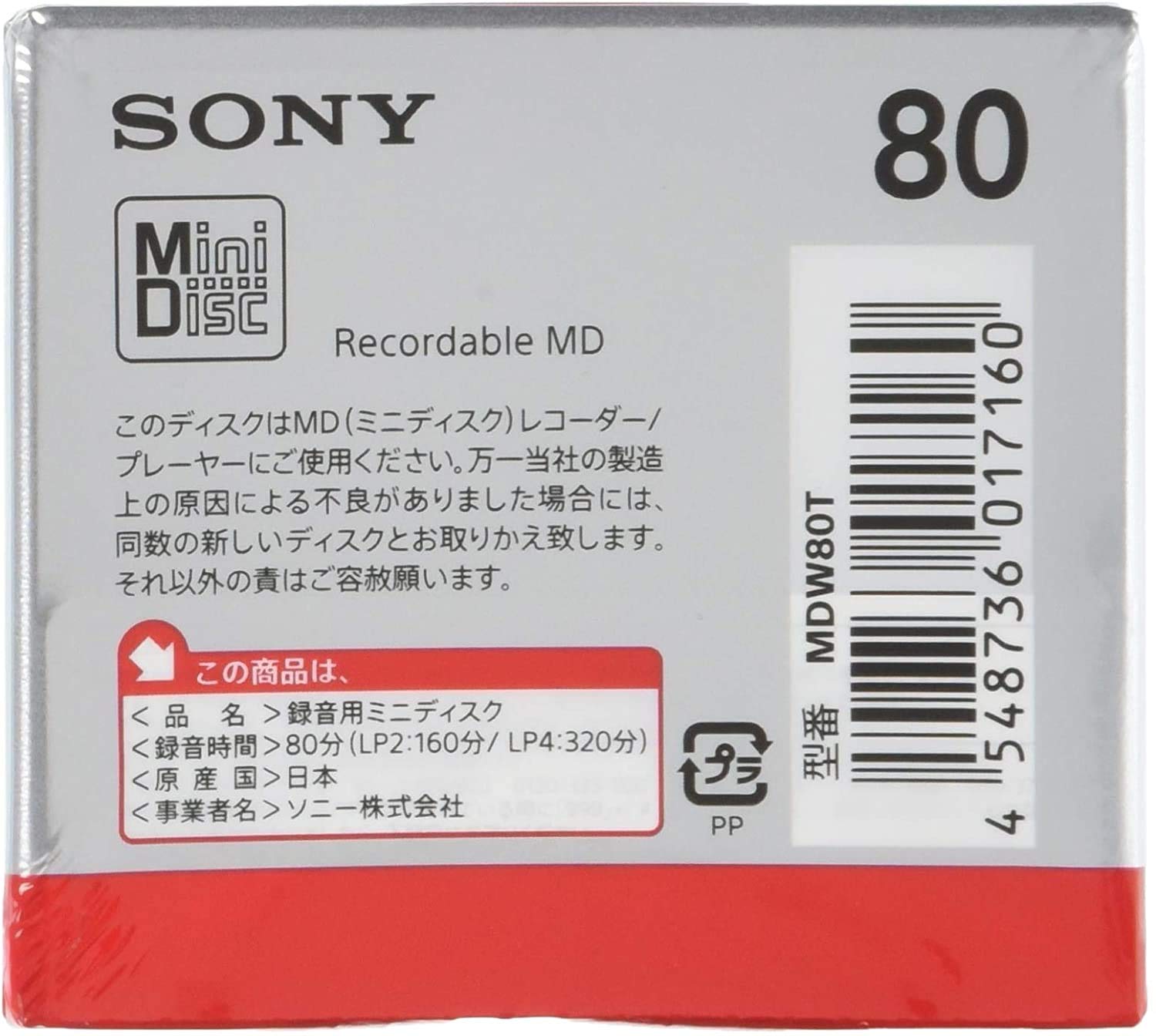 [5 Pcs Set] Sony MD80 Blank Mini Disc 80 Minutes Recordable MD Japan Genuine