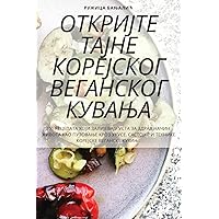 ОТКРИЈТЕ ТАЈНЕ ... (Serbian Edition)