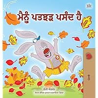 I Love Autumn (Punjabi Children's Book -Gurmukhi India): Punjabi Gurmukhi India (Punjabi Bedtime Collection - India) (Punjabi Edition) I Love Autumn (Punjabi Children's Book -Gurmukhi India): Punjabi Gurmukhi India (Punjabi Bedtime Collection - India) (Punjabi Edition) Hardcover Paperback