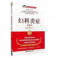 Doctors talk with your illness Series: gynecological inflammation ( 2nd Edition )(Chinese Edition) Doctors talk with your illness Series: gynecological inflammation ( 2nd Edition )(Chinese Edition) Paperback