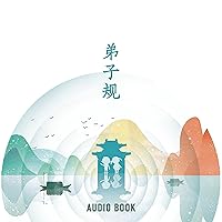 弟子规 [Disciple Rules] 弟子规 [Disciple Rules] Kindle Audible Audiobook