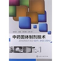 Solid Dosage Form for Traditional Chinese Medicine and Its Technology (Chinese Edition)
