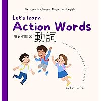 Let's Learn Action Words 讓我們學習動詞: Written in Traditional Chinese, Pinyin and English (