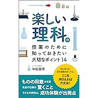 tanosiirikanojugyounotamenisitteokitaitaisestunapoint14 (Japanese Edition) tanosiirikanojugyounotamenisitteokitaitaisestunapoint14 (Japanese Edition) Kindle