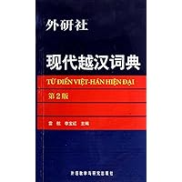 Tu Dien Viet-Han Hien Dai (Chinese Edition)