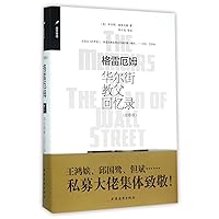 The Intelligent Investor: The Definitive Book on Value Investing (Chinese Edition) The Intelligent Investor: The Definitive Book on Value Investing (Chinese Edition) Hardcover Paperback