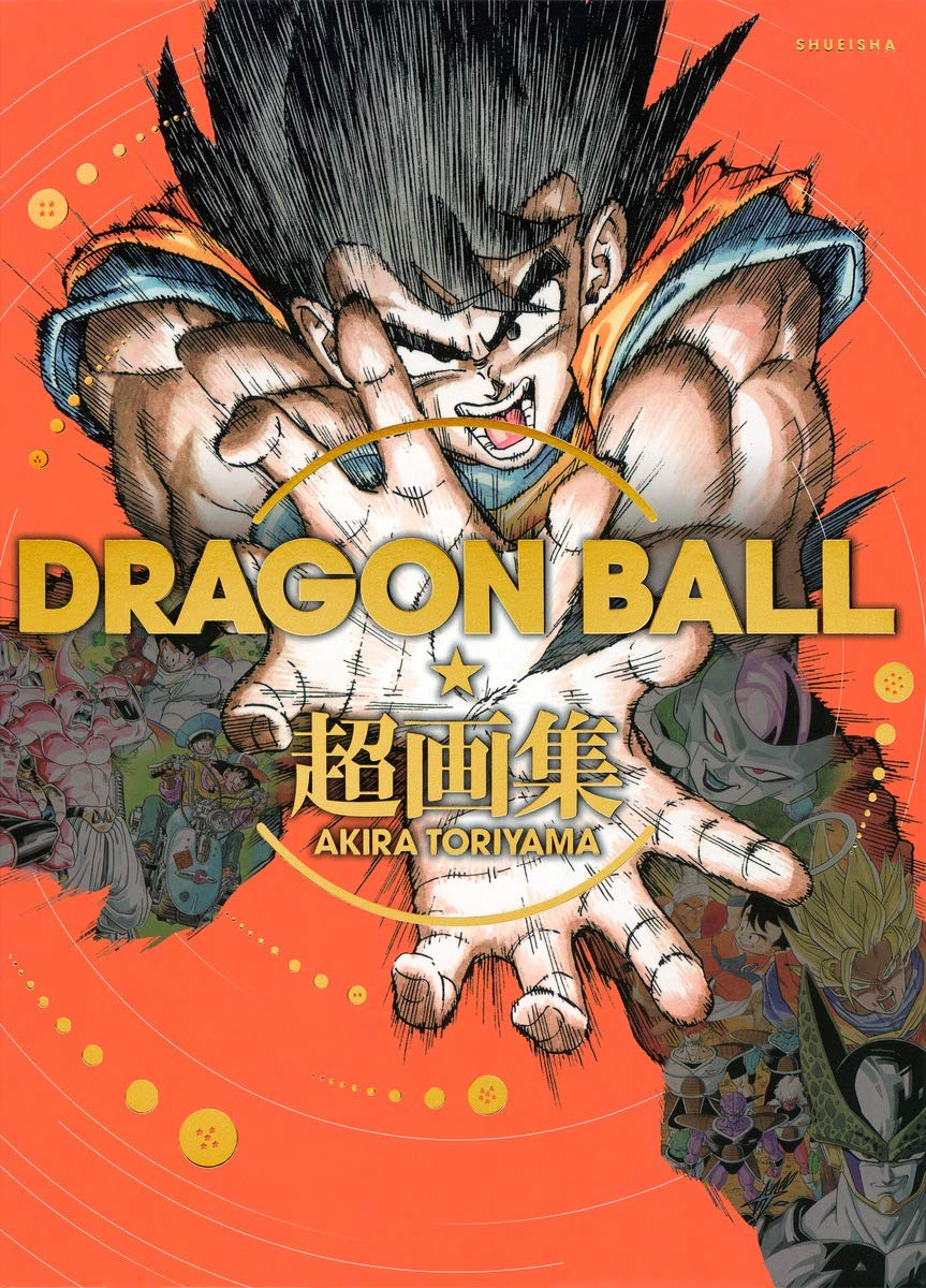 DRAGON BALL super art book (favorite book Comics) (2013) ISBN: 4087825205 [Japanese Import]