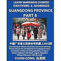 Guangdong Province of China (Part 8): Learn Mandarin Chinese Characters and Words with Easy Virtual Chinese IDs and Addresses from Mainland China, A ... with Pinyin, English, Simplified Characters,