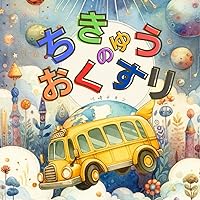 地球のお薬 (Japanese Edition) 地球のお薬 (Japanese Edition) Kindle Paperback