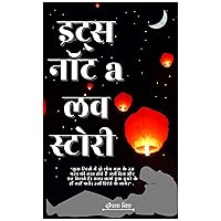 इट्स नॉट a लव स्टोरी | It's Not A Love Story ( short Story) (Hindi Edition) इट्स नॉट a लव स्टोरी | It's Not A Love Story ( short Story) (Hindi Edition) Kindle