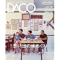 Restaurants of The Good Old Days in Bangkok DACO issue 445 (Japanese Edition)