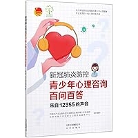 Q&As of Teenagers' Psychological Counseling for Prevention And Control of the Novel Coronavirus Pneumonia (Chinese Edition) Q&As of Teenagers' Psychological Counseling for Prevention And Control of the Novel Coronavirus Pneumonia (Chinese Edition) Paperback