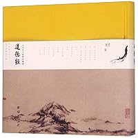 Tao Te Ching (Illustrated by Bada Shanren)(Collector's Edition) (Chinese Edition)