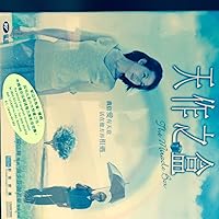 The Miracle Box Tin Chok Ji Hap - Cantonese & Mandarin
