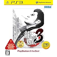Ryu ga Gotoku 3 (PlayStation3 the Best) [Japan Import]