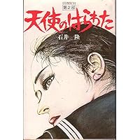 verdict (Japanese Edition)