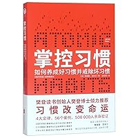 Atomic Habits: An Easy & Proven Way to Build Good Habits & Break Bad Ones (Chinese Edition) Atomic Habits: An Easy & Proven Way to Build Good Habits & Break Bad Ones (Chinese Edition) Paperback