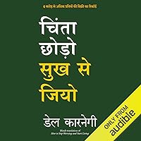 Chinta Chhodo Sukh Se Jiyo Chinta Chhodo Sukh Se Jiyo Audible Audiobook Kindle Hardcover Paperback