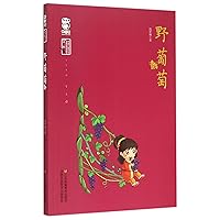 The Wild Grapes (Chinese Edition)