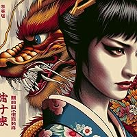 Fortunate Dragon Lady Yakuza: Vol.1 Fortunate Dragon Lady Yakuza: Vol.1 Kindle
