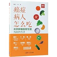 The Recipe of Cancer Patients (Tips of the Experts in Beijing Cancer Hospital) (Chinese Edition) The Recipe of Cancer Patients (Tips of the Experts in Beijing Cancer Hospital) (Chinese Edition) Paperback