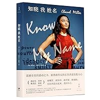 Know My Name (Chinese Edition)