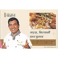Rice, Biryani & Pulao (Hindi Edition) Rice, Biryani & Pulao (Hindi Edition) Kindle Paperback