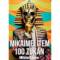 MIKAIMEI ITEM100 ZUKAN (Japanese Edition)