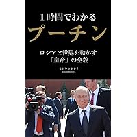 1zikandewakarupu-tin (Japanese Edition)