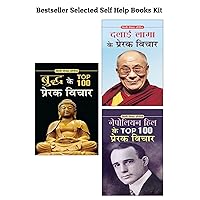 Bestseller Selected Self Help Books Kit (DALAI LAMA KE PRERAK VICHAR+BUDDHA KE TOP 100 PRERAK VICHAR+NAPOLEON HILL KE TOP 100 PRERAK VICHAR) by ED. RAJEEV ... GAUR;MAHESH DUTT SHARMA (Hindi Edition) Bestseller Selected Self Help Books Kit (DALAI LAMA KE PRERAK VICHAR+BUDDHA KE TOP 100 PRERAK VICHAR+NAPOLEON HILL KE TOP 100 PRERAK VICHAR) by ED. RAJEEV ... GAUR;MAHESH DUTT SHARMA (Hindi Edition) Kindle