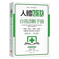 Am I Dying?! (Chinese Edition)