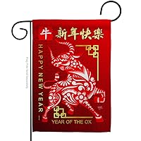 Breeze Decor Ox Chinese New Year Garden Flag Winter Lunar Good Luck Prosperous Seasonal Arrival Blessing House Decoration Banner Small Yard Gift Double-Sided, 13