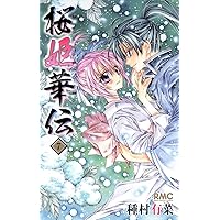 Sakura Hime Kaden (Cherry Blossom Princess Legend) Vol.7 [In Japanese] Sakura Hime Kaden (Cherry Blossom Princess Legend) Vol.7 [In Japanese] Comics