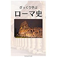 romashiwozakkurimanabu (Japanese Edition)