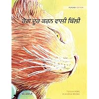 ਰੋਗ ਦੂਰ ਕਰਨ ਵਾਲੀ ਬਿੱਲੀ: Punjabi Edition of The Healer Cat ਰੋਗ ਦੂਰ ਕਰਨ ਵਾਲੀ ਬਿੱਲੀ: Punjabi Edition of The Healer Cat Hardcover Paperback