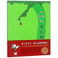 The Giving Tree (Chinese Edition) The Giving Tree (Chinese Edition) Hardcover