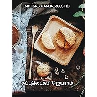 VANGA SAMAIKALAM (Tamil Edition)