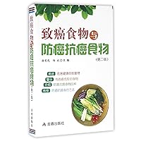 Food Causing Cancer, Food For Cancer Prevention And Treatment (Chinese Edition) Food Causing Cancer, Food For Cancer Prevention And Treatment (Chinese Edition) Paperback
