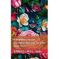 El Ruiseñor y la Rosa / The Nightingale and The Rose: Tranzlaty Español English (Spanish Edition)