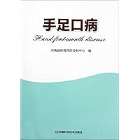 Hand-foot-and-mouth Disease (Chinese Edition) Hand-foot-and-mouth Disease (Chinese Edition) Paperback Kindle