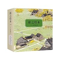 Picture Book of Journey (9 Volumes) (Chinese Edition) Picture Book of Journey (9 Volumes) (Chinese Edition) Paperback
