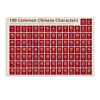 BAZZI 100 Common Chinese Characters Children's Intelligence Development Chinese Learning Poster Canvas Hig Canvas Poster Bedroom Decor Office Room Decor Gift Unframe-style 30x20inch(75x50cm)