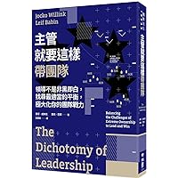 The Dichotomy of Leadership (Chinese Edition)